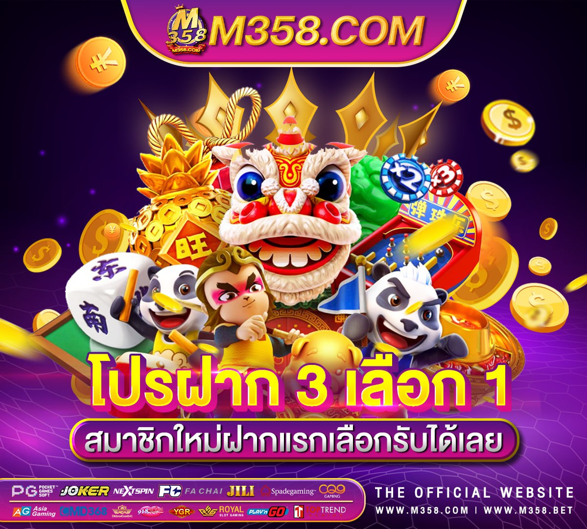 เงินลานของนางเงือกเกม เกม ยิง ปลา แลว ได เงิน